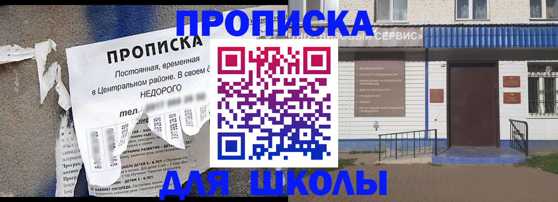 временная регистрация поиск в Раменском